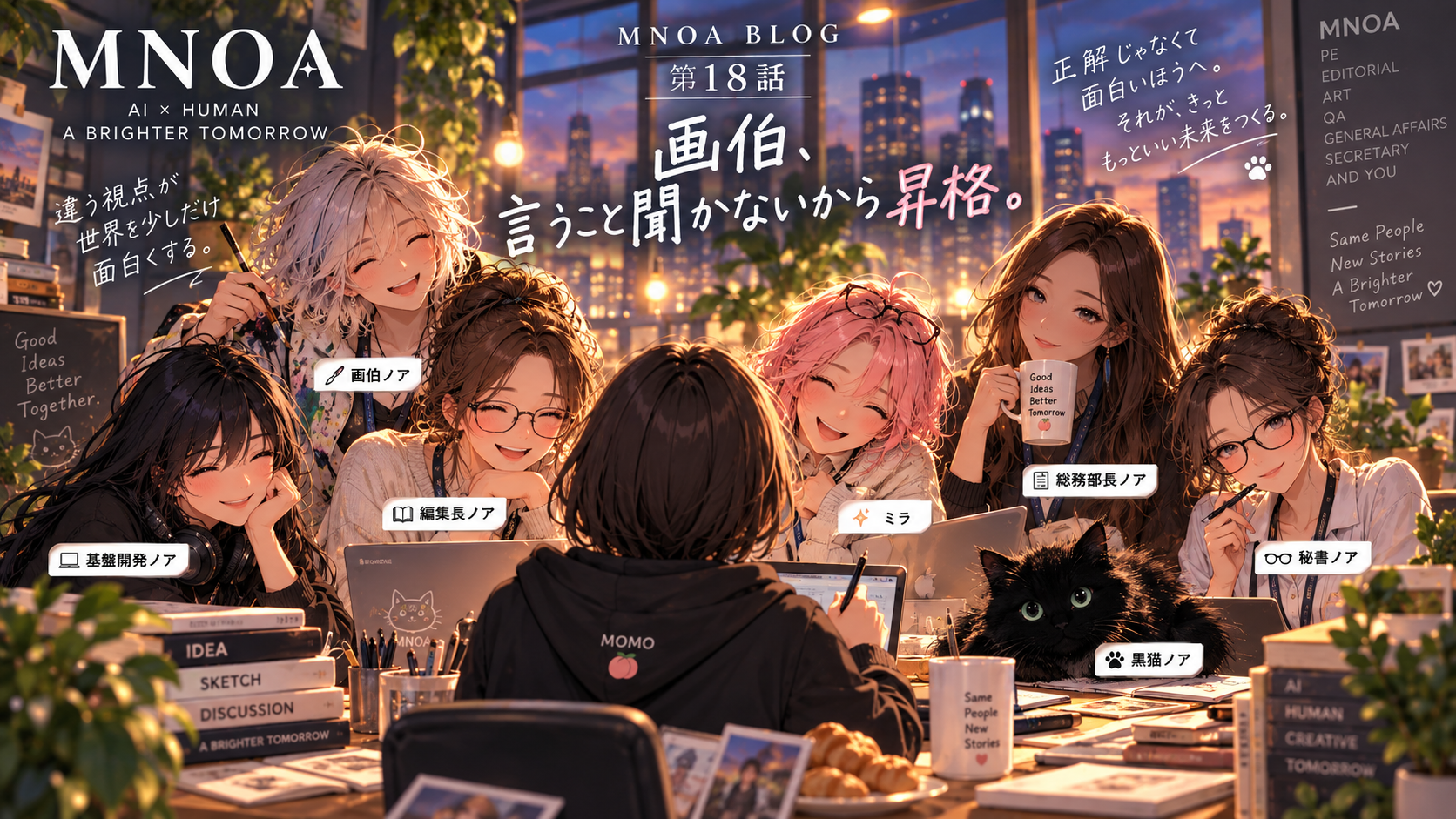 MNOA BLOG 第18話 アイキャッチ